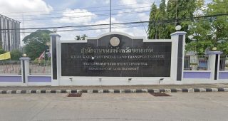 สำนักงานขนส่งจังหวัดขอนแก่น แห่งที่ 1 ถนนศูนย์ราชการ ตำบลในเมือง