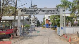 สำนักงานขนส่งจังหวัดขอนแก่น แห่งที่ 2 ถนนมิตรภาพ ตำบลสำราญ