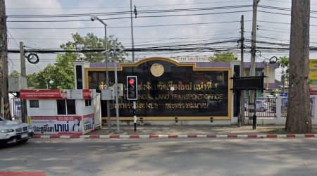 สำนักงานขนส่งจังหวัดเชียงใหม่ แห่งที่ 1 (หนองหอย)