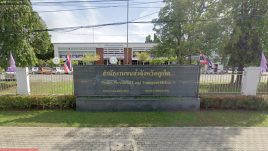สำนักงานขนส่งจังหวัดภูเก็ต