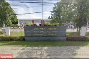 สำนักงานขนส่งจังหวัดภูเก็ต ถนนรัตนโกสินทร์ 200 ปี ตำบลตลาดเหนือ