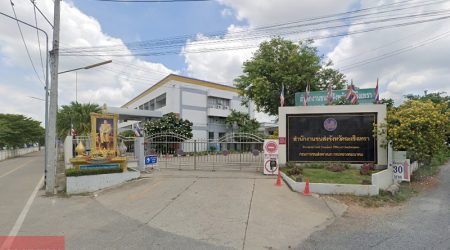 สำนักงานขนส่งจังหวัดฉะเชิงเทรา
