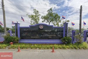 สำนักงานขนส่งกรุงเทพมหานครพื้นที่ 4 (หนองจอก)