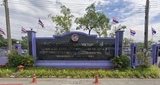 สำนักงานขนส่งกรุงเทพมหานครพื้นที่ 4 (หนองจอก)