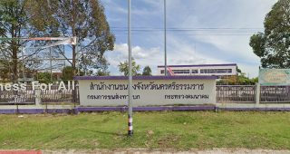 สำนักงานขนส่งจังหวัดนครศรีธรรมราช ตำบลนาสาร อำเภอพระพรหม