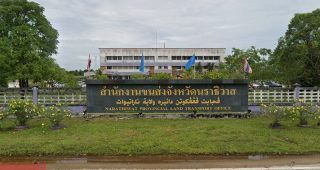 สำนักงานขนส่งจังหวัดนราธิวาส ตำบลลำภู อำเภอเมือง