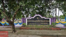 สำนักงานขนส่งจังหวัดนครพนม