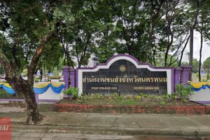 สำนักงานขนส่งจังหวัดนครพนม ถ.ศาลากลาง ต.ในเมือง