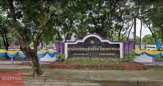 สำนักงานขนส่งจังหวัดนครพนม ถ.ศาลากลาง ต.ในเมือง