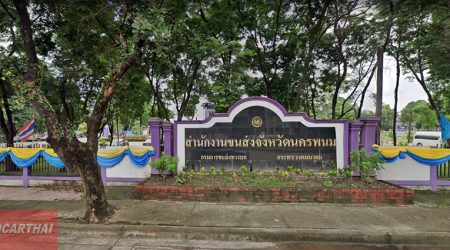 สำนักงานขนส่งจังหวัดนครพนม