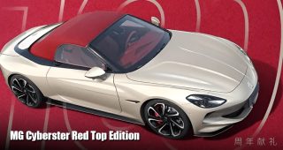 MG Cyberster Red Top Edition รุ่นพิเศษมีแค่ 100 คัน ตกแต่งสไตล์คลาสสิก หลังคาผ้าสีแดง