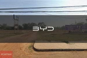 BYD AP มุกดาหาร