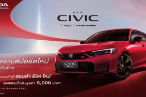 ใหม่ All New Honda Civic e:HEV 2025-2026 ราคา ฮอนด้า ซีวิค ตารางผ่อน-ดาวน์