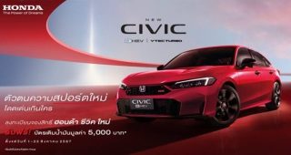 ใหม่ All New Honda Civic e:HEV 2025-2026 ราคา ฮอนด้า ซีวิค ตารางผ่อน-ดาวน์