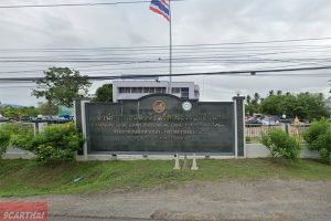 สำนักงานขนส่งจังหวัดประจวบคีรีขันธ์ ถ.เพชรเกษม ต.อ่าวน้อย