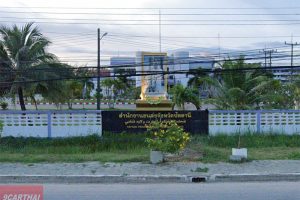 สำนักงานขนส่งจังหวัดปัตตานี ถ.หน้าสงเคราะห์ ต.รูสะมิแล