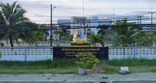 สำนักงานขนส่งจังหวัดปัตตานี ถ.หน้าสงเคราะห์ ต.รูสะมิแล