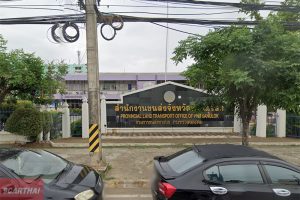 สำนักงานขนส่งจังหวัดพิษณุโลก แห่งที่ 1 ตำบลบ้านคลอง อำเภอเมือง