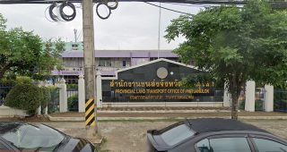 สำนักงานขนส่งจังหวัดพิษณุโลก แห่งที่ 1 ตำบลบ้านคลอง อำเภอเมือง