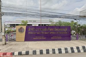 สำนักงานขนส่งจังหวัดเพชรบุรี ถ.เพชรเกษม ต.ไร่ส้ม