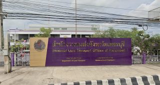 สำนักงานขนส่งจังหวัดเพชรบุรี ถ.เพชรเกษม ต.ไร่ส้ม