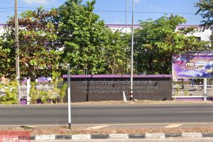สำนักงานขนส่งจังหวัดมุกดาหาร ถนนมุกดาหาร-คำชะอี ตำบลมุกดาหาร