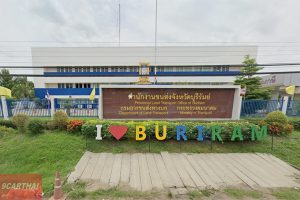 สำนักงานขนส่งจังหวัดบุรีรัมย์ ถนนบุรีรัมย์-ประโคนชัย ตำบลเสม็ด