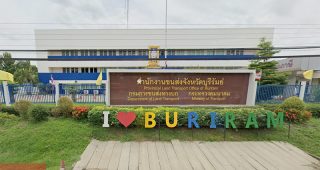 สำนักงานขนส่งจังหวัดบุรีรัมย์ ถนนบุรีรัมย์-ประโคนชัย ตำบลเสม็ด