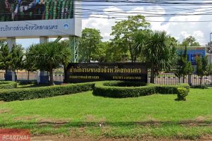 สำนักงานขนส่งจังหวัดสกลนคร ถ.นิตโย ต.ธาตุเชิงชุม