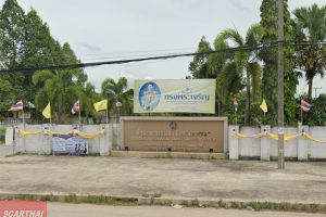สำนักงานขนส่งจังหวัดสงขลา ตำบลพะวง อำเภอเมืองสงขลา