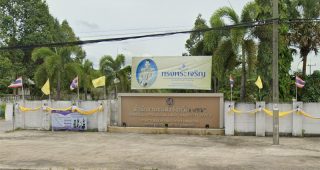 สำนักงานขนส่งจังหวัดสงขลา ตำบลพะวง อำเภอเมืองสงขลา