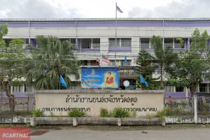 สำนักงานขนส่งจังหวัดสตูล ถนนคลองขุด-นาแค ตำบลคลองขุด