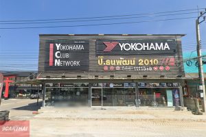 ป.ธนพัฒน์ 2010 สาขาชัยพฤกษ์
