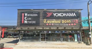 ป.ธนพัฒน์ 2010 สาขาชัยพฤกษ์