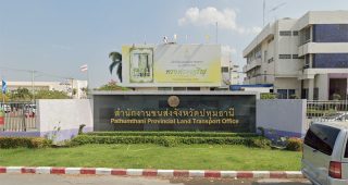 สำนักงานขนส่งจังหวัดปทุมธานี ตำบลบ้านฉาง อำเภอเมือง