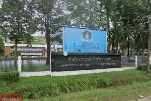 สำนักงานขนส่งจังหวัดสระแก้ว ถนนสุวรรณศร อำเภอเมืองสระแก้ว
