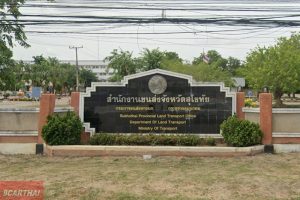 สำนักงานขนส่งจังหวัดสุโขทัย ตำบลบ้านกล้วย อำเภอเมือง