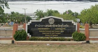 สำนักงานขนส่งจังหวัดสุโขทัย ตำบลบ้านกล้วย อำเภอเมือง