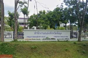 สำนักงานขนส่งจังหวัดพัทลุง ตำบลควนมะพร้าว อำเภอเมือง