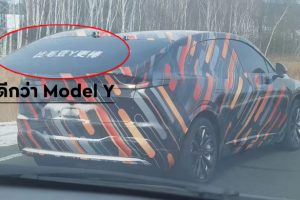 Alps DOM ครอสโอเวอร์ไฟฟ้า 100% รุ่นใหม่จาก NIO ที่ประกาศว่า ดีกว่า Tesla Model Y และมีราคาถูกกว่า