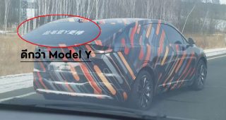 Alps DOM ครอสโอเวอร์ไฟฟ้า 100% รุ่นใหม่จาก NIO ที่ประกาศว่า ดีกว่า Tesla Model Y และมีราคาถูกกว่า
