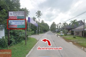 สำนักงานขนส่งจังหวัดสุราษฎร์ธานี สาขาอำเภอเกาะสมุย