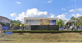 สำนักงานขนส่งจังหวัดพะเยา สาขาอำเภอปง