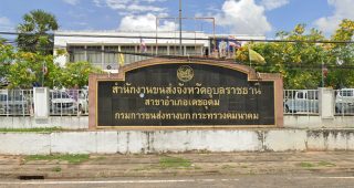 สำนักงานขนส่งจังหวัดอุบลราชธานี สาขาอำเภอเดชอุดม