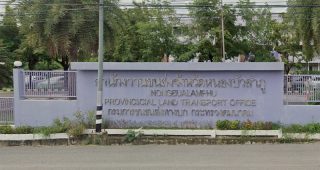 สำนักงานขนส่งจังหวัดหนองบัวลำภู ตำบลโพธิ์ชัย อำเภอเมือง