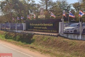 สำนักงานขนส่งจังหวัดสกลนคร สาขาอำเภอสว่างแดนดิน