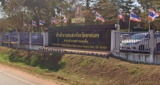 สำนักงานขนส่งจังหวัดสกลนคร สาขาอำเภอสว่างแดนดิน