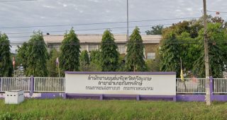 สำนักงานขนส่งจังหวัดศรีสะเกษ สาขาอำเภอกันทรลักษ์