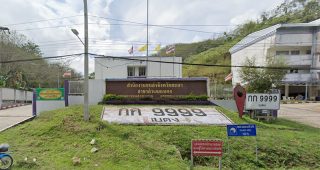 สำนักงานขนส่งจังหวัดยะลา สาขาอำเภอเบตง