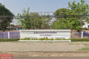 สำนักงานขนส่งจังหวัดยโสธร สาขาอำเภอเลิงนกทา